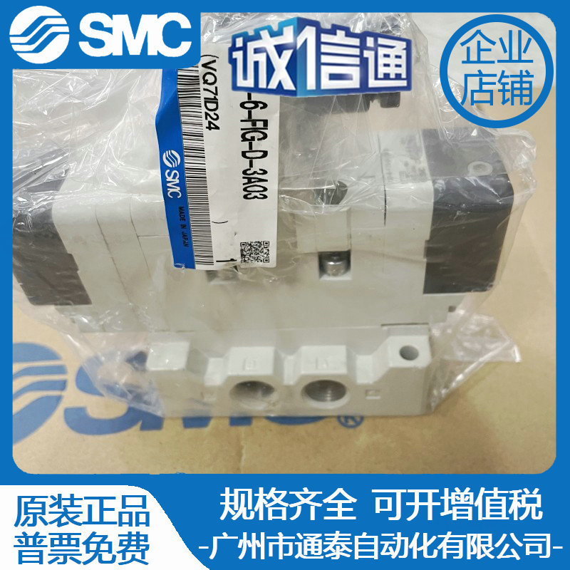 Woodworking News - 2025 New Original SMC Solenoid Valve