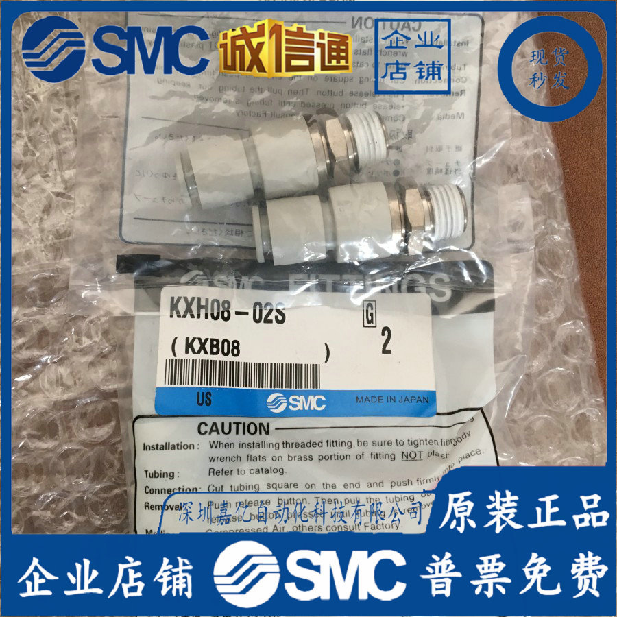 Woodworking In Japan - 2025 KXH08-02S Japan SMC Original Genuine