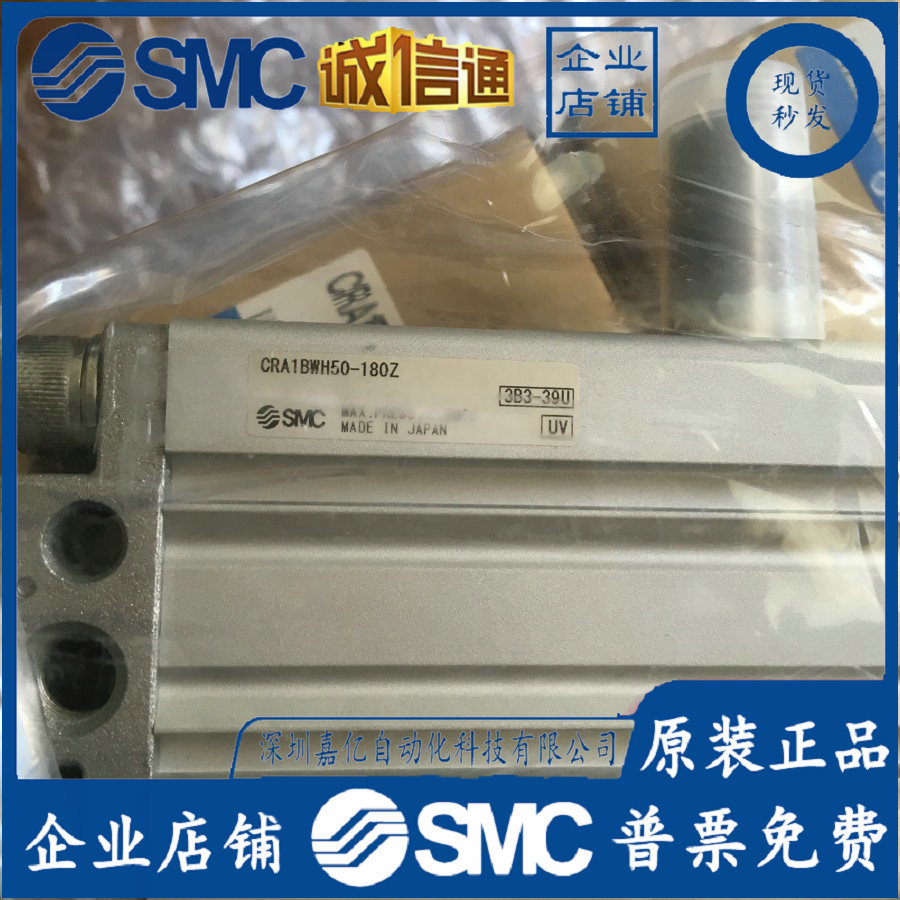 Woodworking In Japan - 2025 CRA1BWH50-180Z Japan SMC Original Genuine