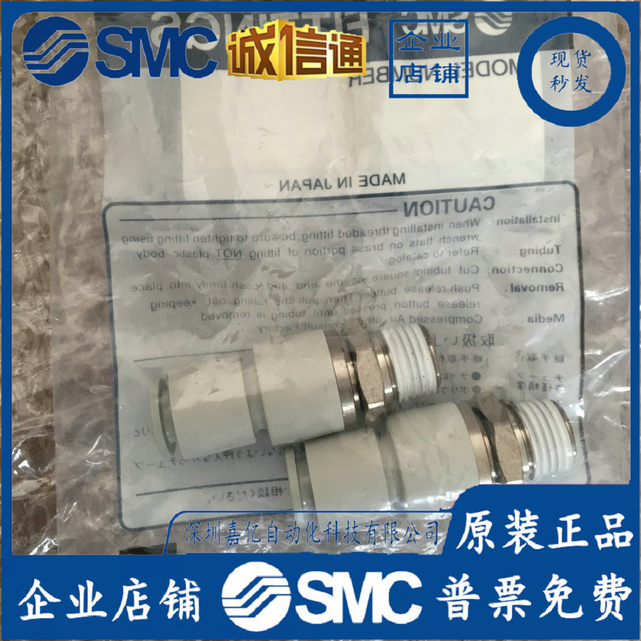 2025 KXH08-02S Japan SMC Origi - Woodworking In Japan ulasan dan harga
