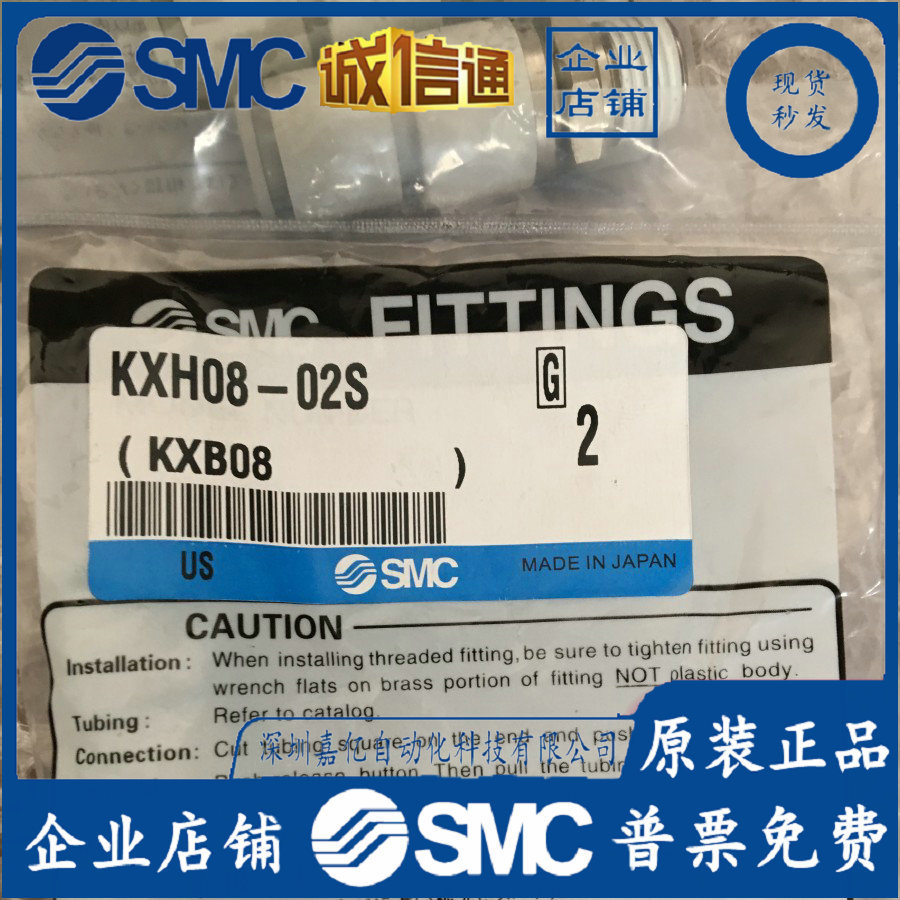2025 KXH08-02S Japan SMC Origi - Woodworking In Japan ulasan dan harga