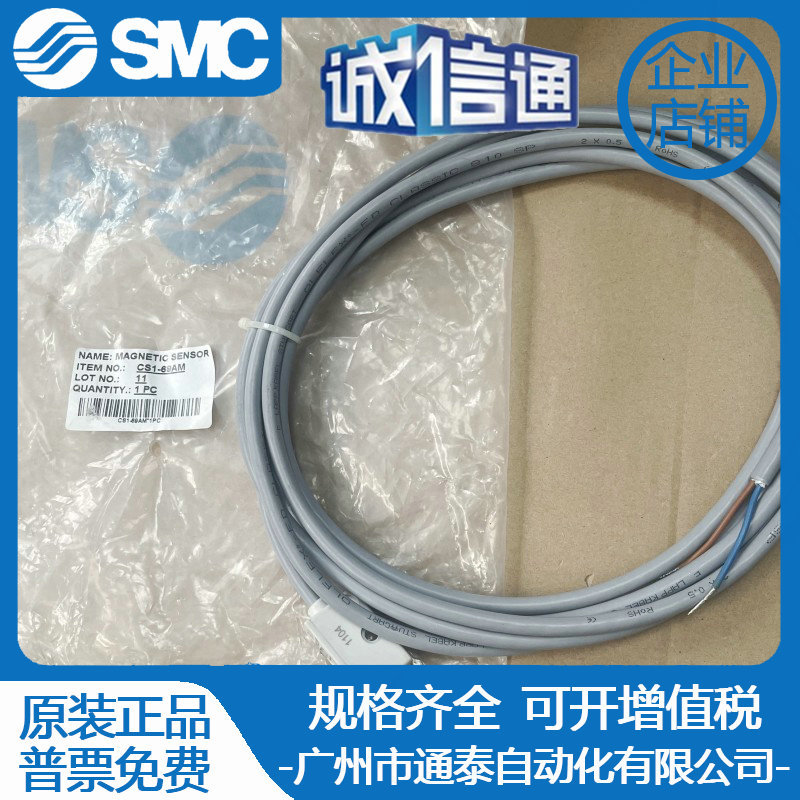 2025 Japan SMC Sensor Line CS1 - Woodworking In Japan ulasan dan harga