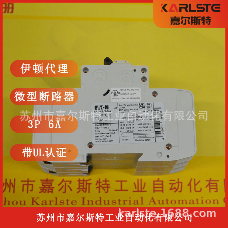 2025 EATON USA, Small Circuit  - Woodworking Usa ulasan dan harga
