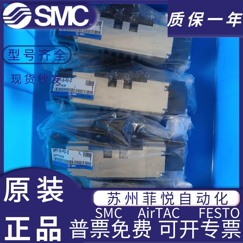 VP7-6-FG-D VP7-8-FG-S SMC New  - Woodworking News ulasan dan harga