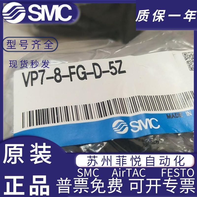 VP7-6-FG-D VP7-8-FG-S SMC New  - Woodworking News ulasan dan harga